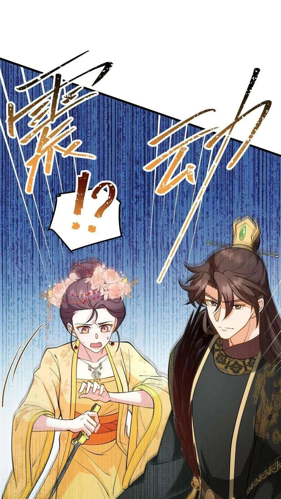 Wo Chuan Hui Baojun Xiaoshihou Da Fan Ta Naiping Chapter 150 page 4
