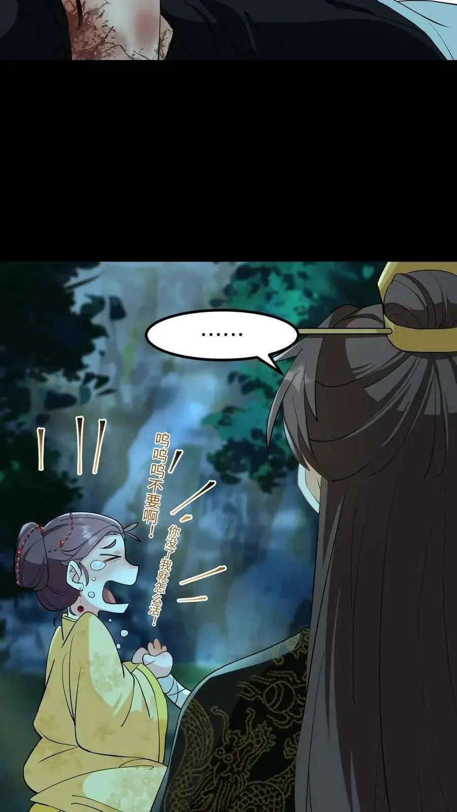 Wo Chuan Hui Baojun Xiaoshihou Da Fan Ta Naiping Chapter 151 page 8