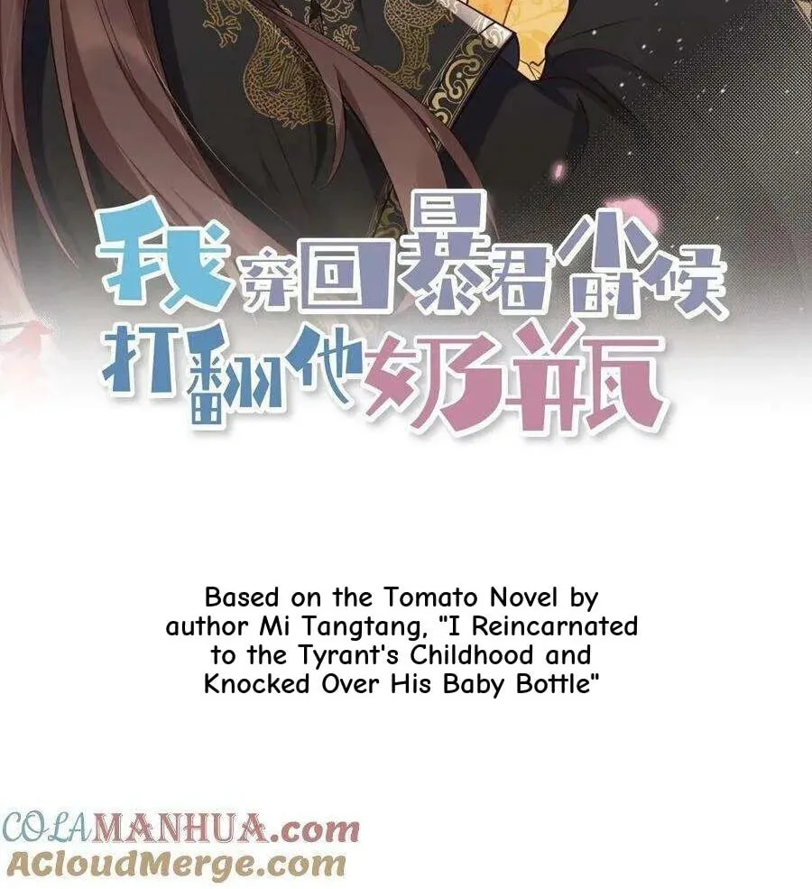 Wo Chuan Hui Baojun Xiaoshihou Da Fan Ta Naiping Chapter 159 page 33