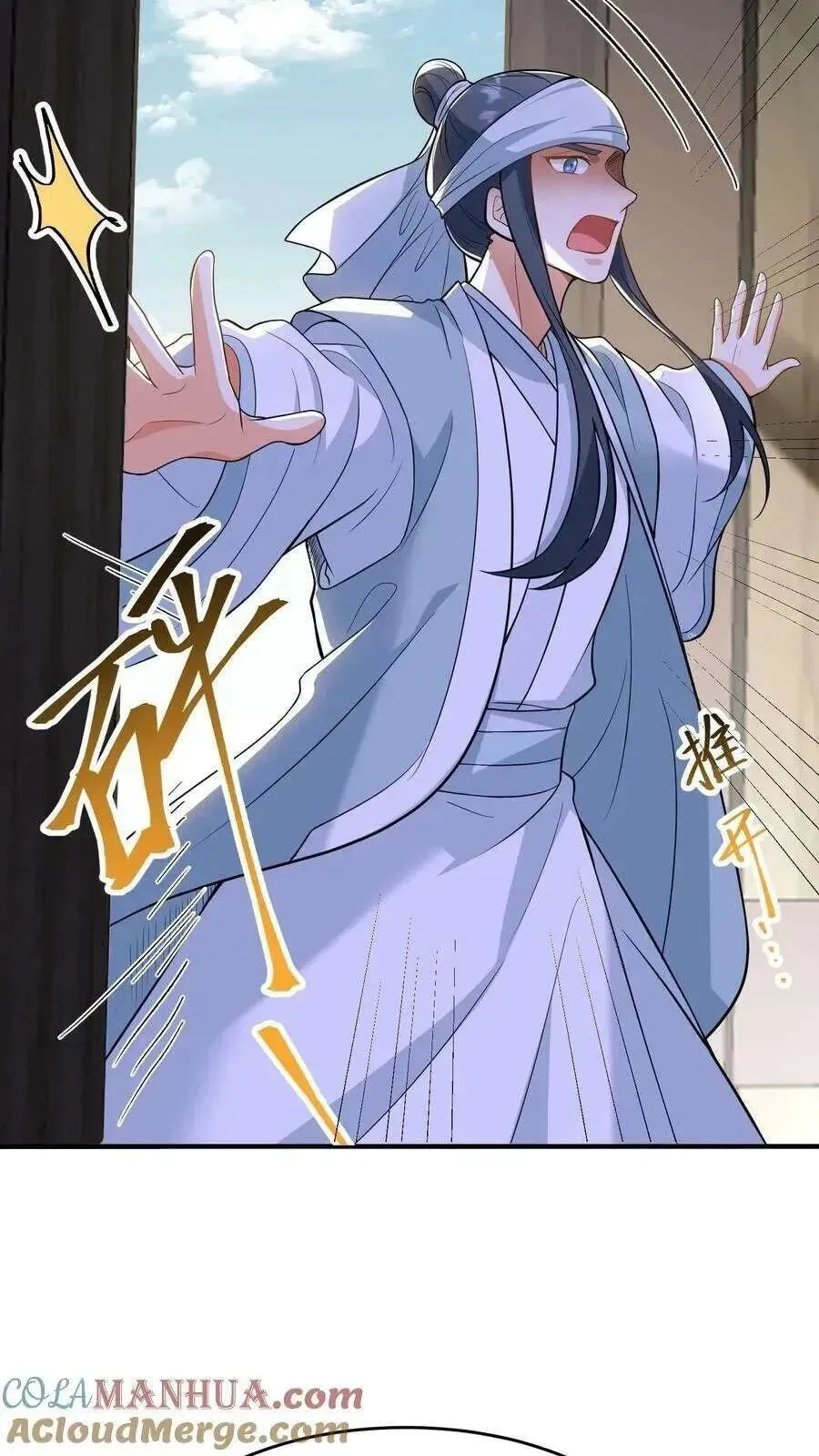Wo Chuan Hui Baojun Xiaoshihou Da Fan Ta Naiping Chapter 162 page 17