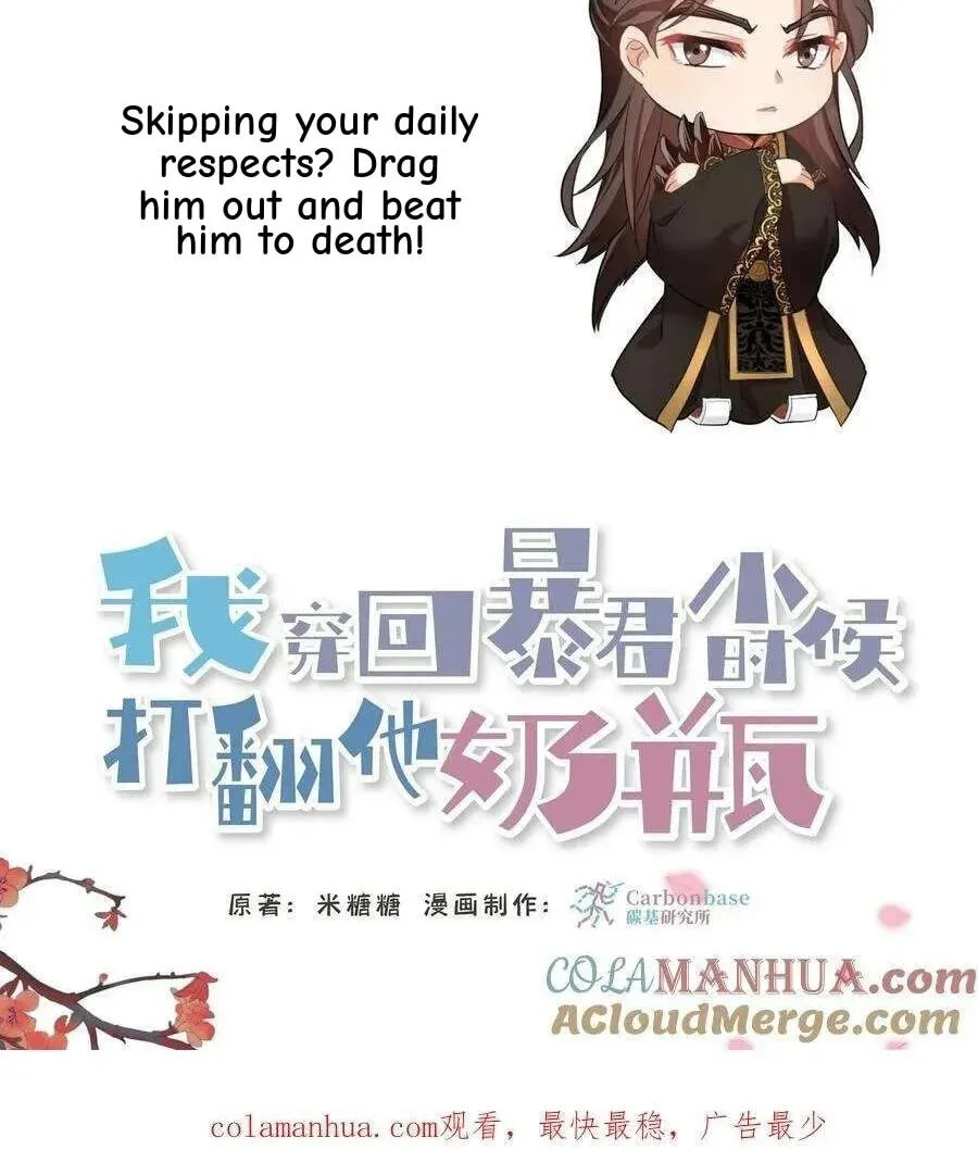 Wo Chuan Hui Baojun Xiaoshihou Da Fan Ta Naiping Chapter 162 page 26