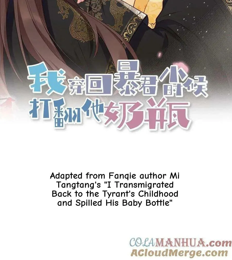Wo Chuan Hui Baojun Xiaoshihou Da Fan Ta Naiping Chapter 165 page 3