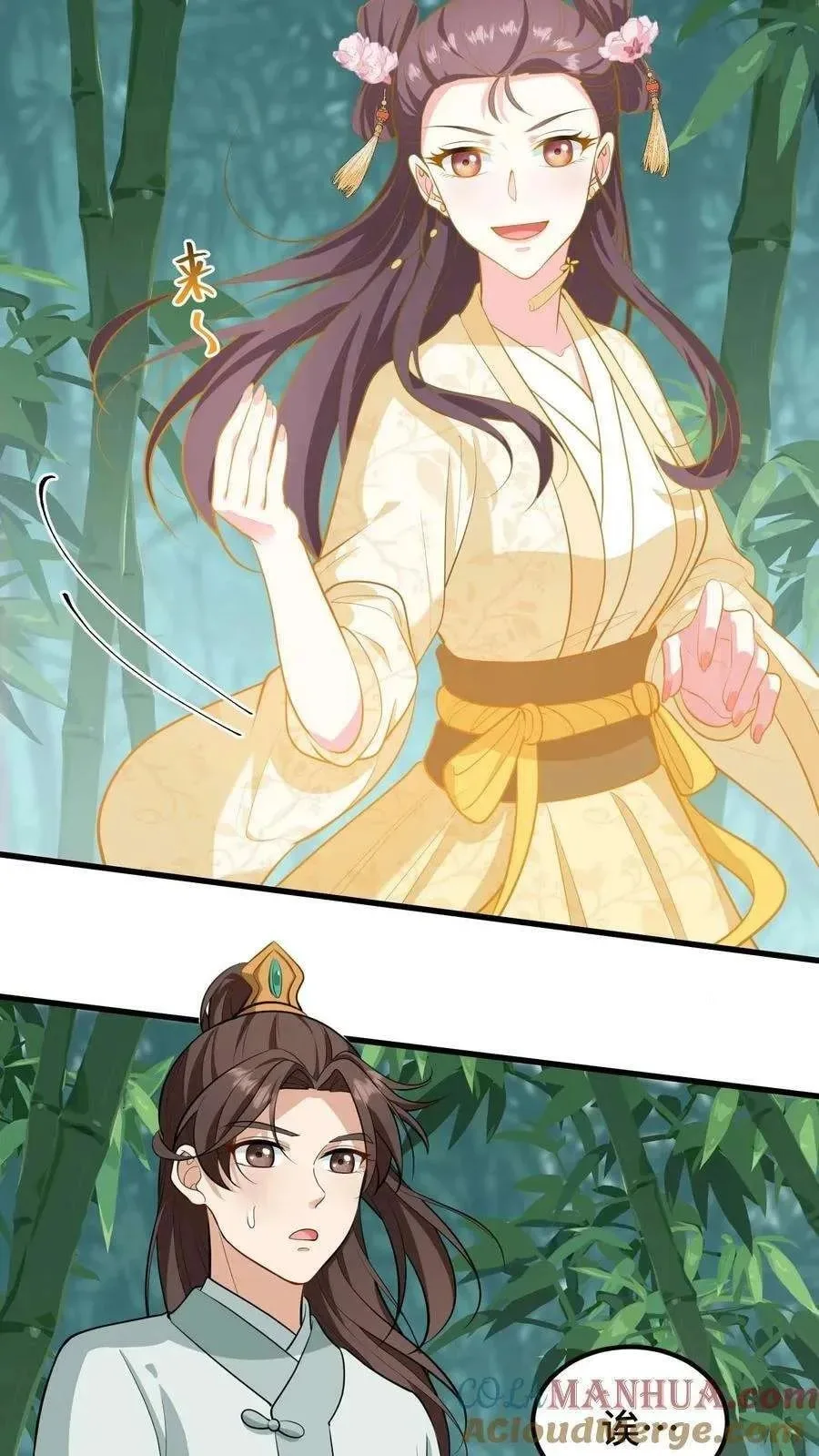Wo Chuan Hui Baojun Xiaoshihou Da Fan Ta Naiping Chapter 171 page 31
