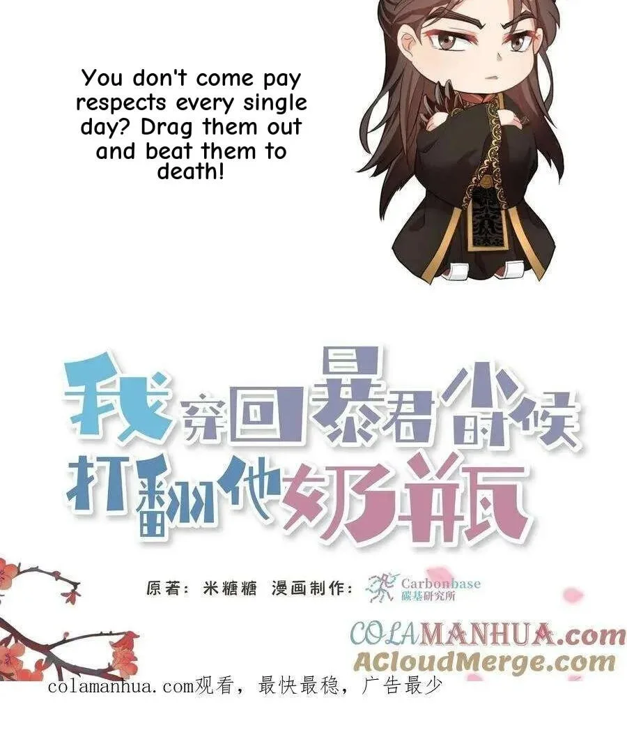 Wo Chuan Hui Baojun Xiaoshihou Da Fan Ta Naiping Chapter 172 page 32