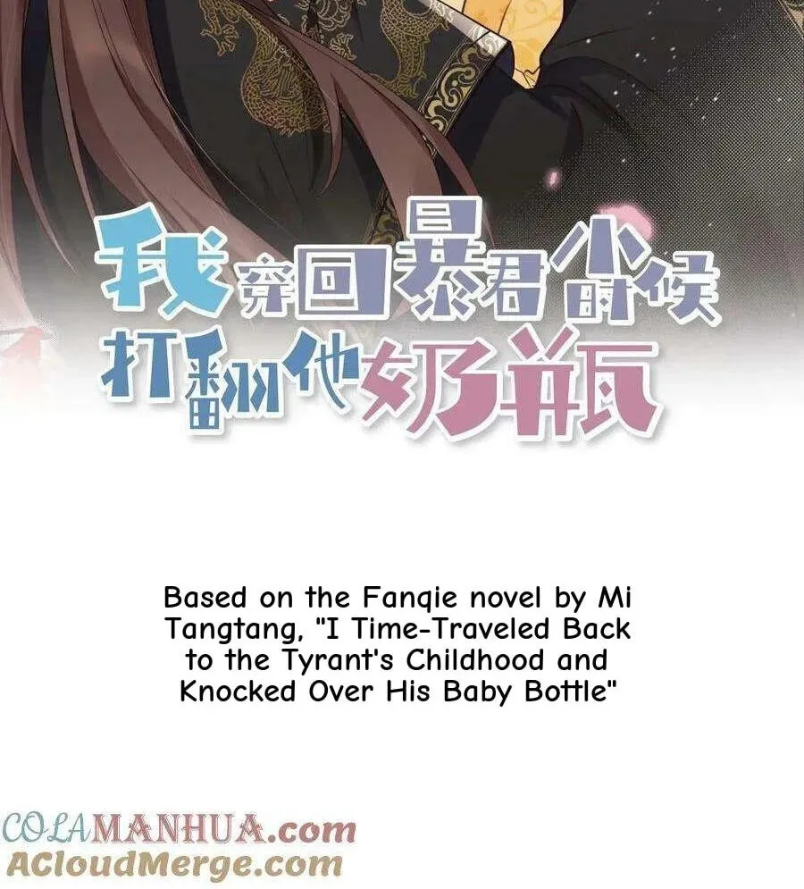 Wo Chuan Hui Baojun Xiaoshihou Da Fan Ta Naiping Chapter 173 page 3