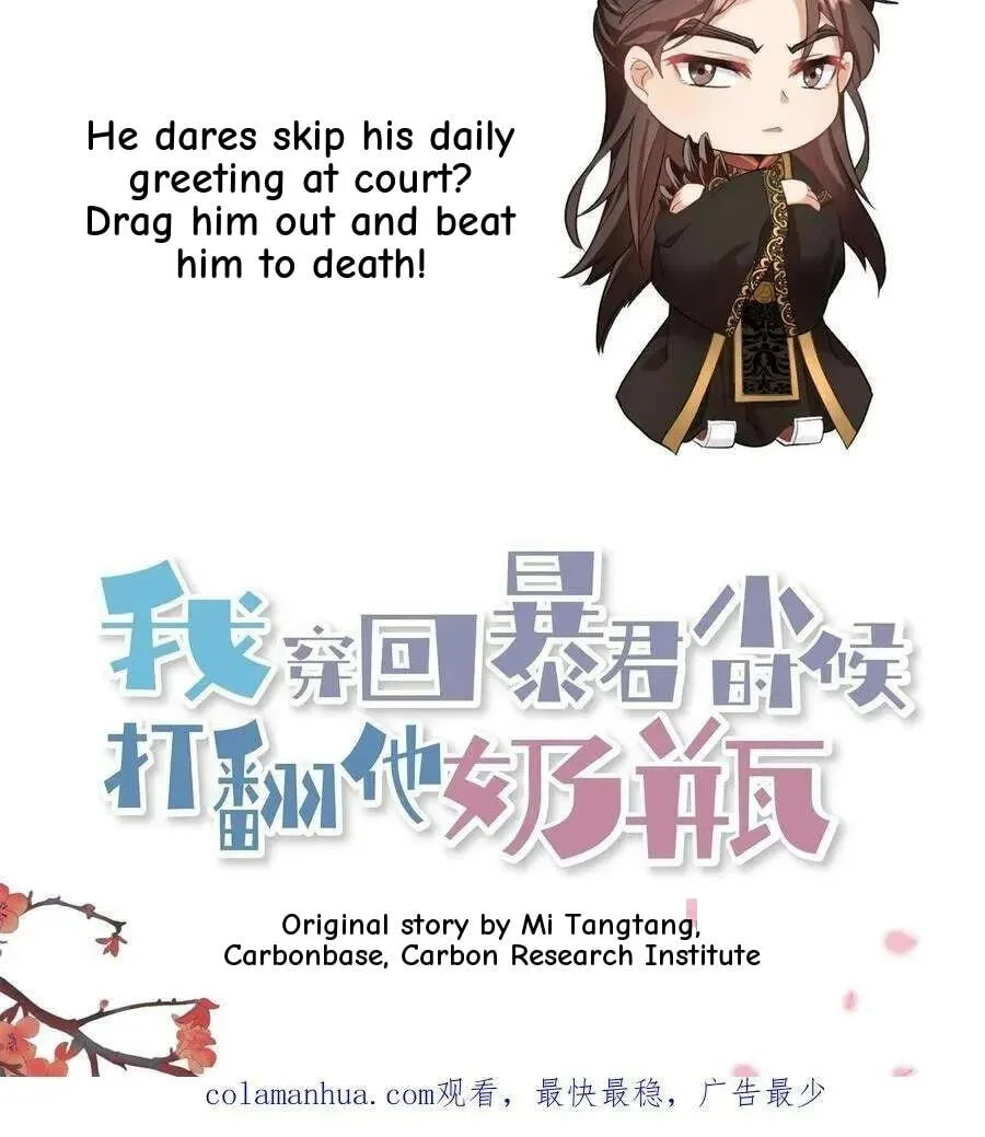 Wo Chuan Hui Baojun Xiaoshihou Da Fan Ta Naiping Chapter 173 page 28