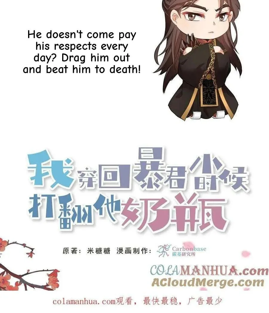 Wo Chuan Hui Baojun Xiaoshihou Da Fan Ta Naiping Chapter 174 page 36