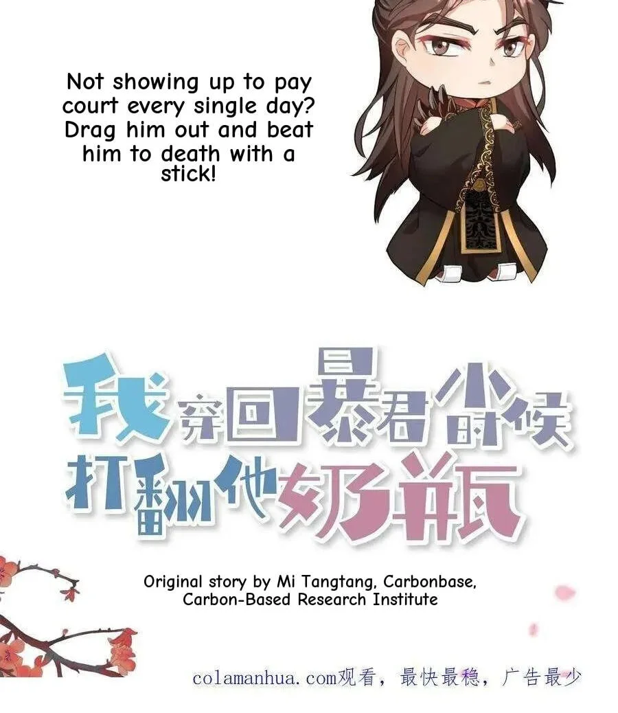Wo Chuan Hui Baojun Xiaoshihou Da Fan Ta Naiping Chapter 175 page 32