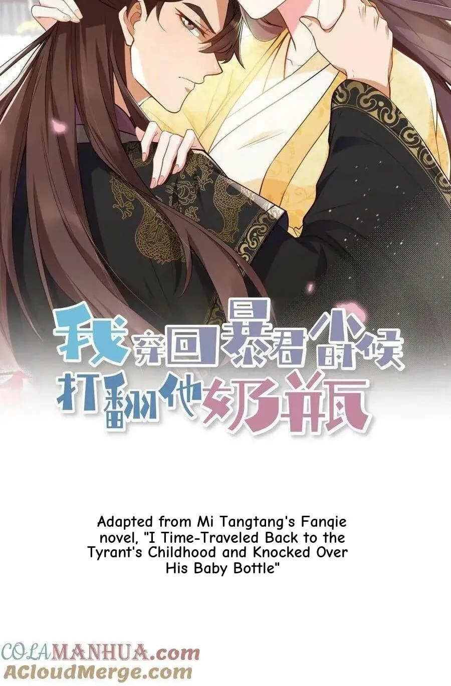 Wo Chuan Hui Baojun Xiaoshihou Da Fan Ta Naiping Chapter 177 page 32