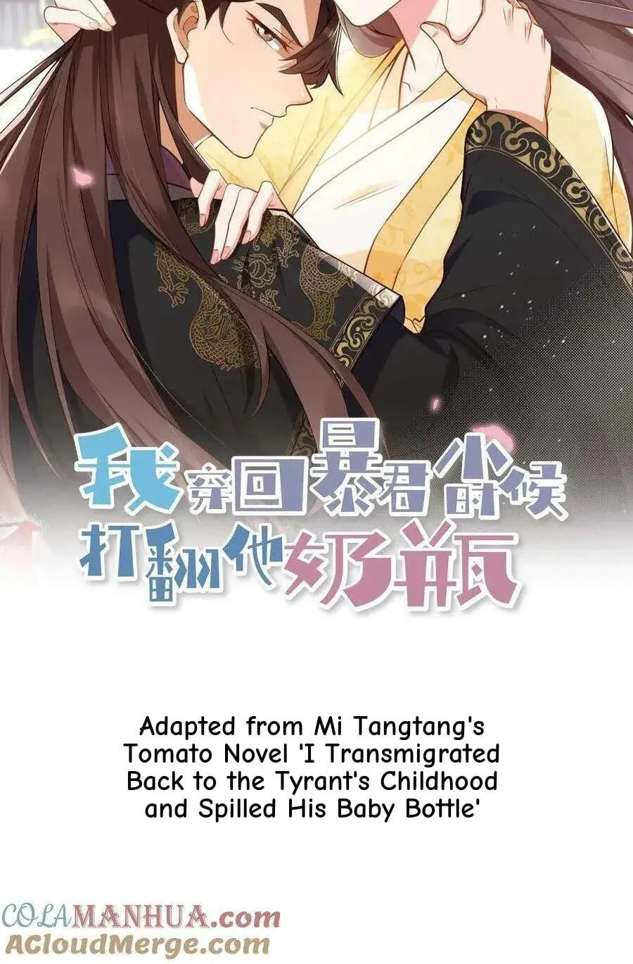 Wo Chuan Hui Baojun Xiaoshihou Da Fan Ta Naiping Chapter 178 page 38