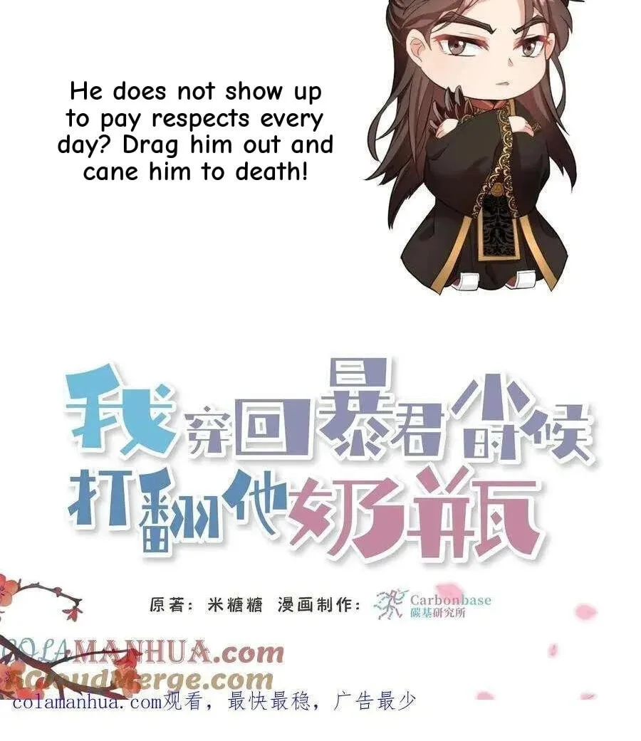 Wo Chuan Hui Baojun Xiaoshihou Da Fan Ta Naiping Chapter 179 page 29
