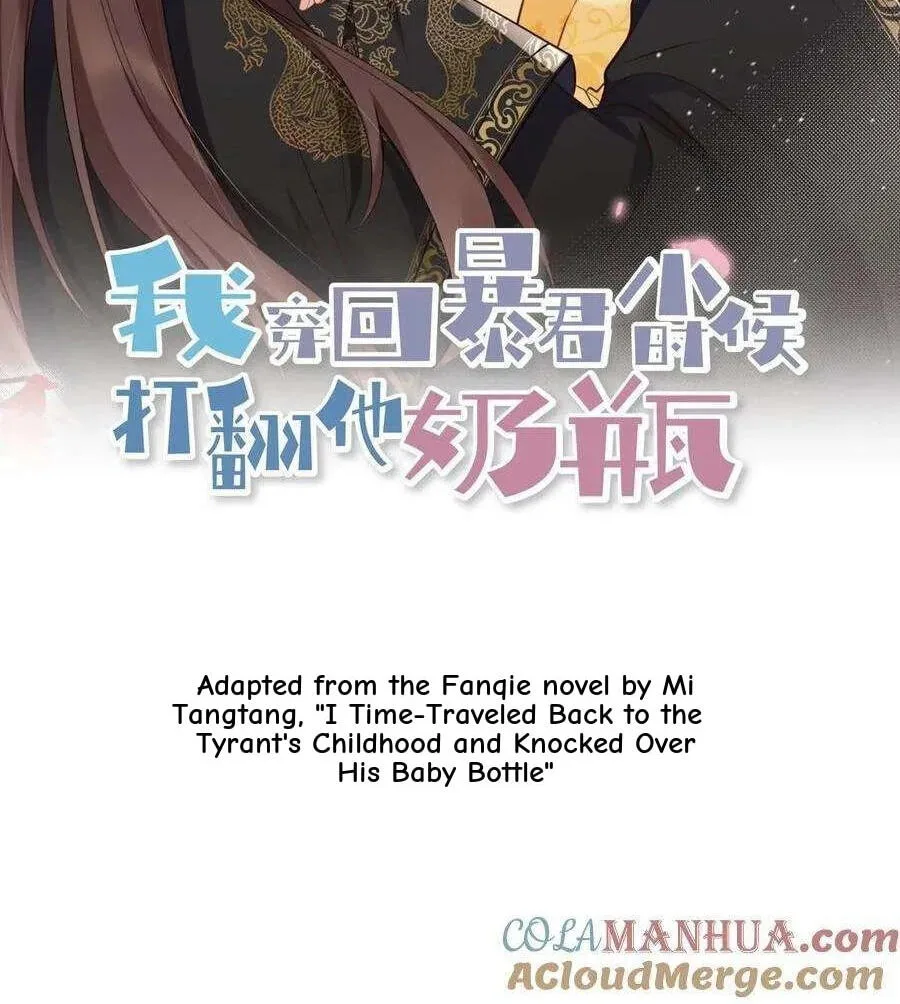 Wo Chuan Hui Baojun Xiaoshihou Da Fan Ta Naiping Chapter 181 page 3