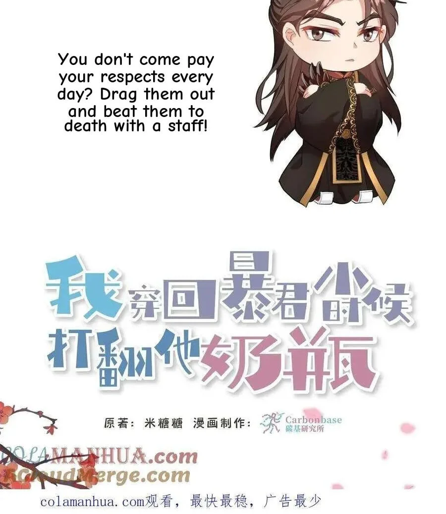 Wo Chuan Hui Baojun Xiaoshihou Da Fan Ta Naiping Chapter 182 page 28