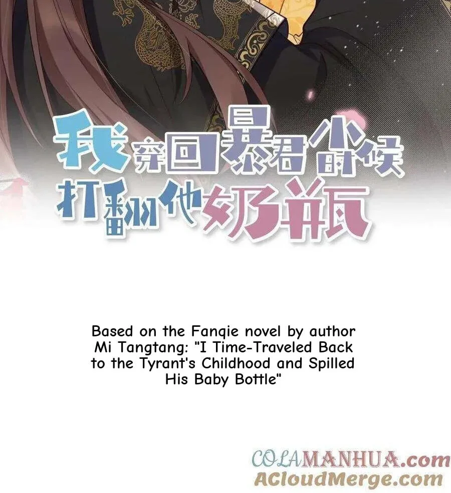 Wo Chuan Hui Baojun Xiaoshihou Da Fan Ta Naiping Chapter 182 page 30