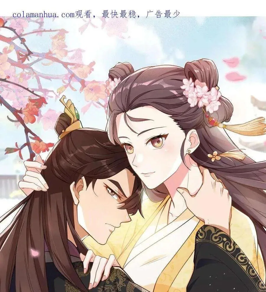Wo Chuan Hui Baojun Xiaoshihou Da Fan Ta Naiping Chapter 182 page 29