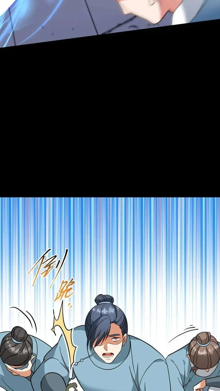 Wo Chuan Hui Baojun Xiaoshihou Da Fan Ta Naiping Chapter 183 page 8