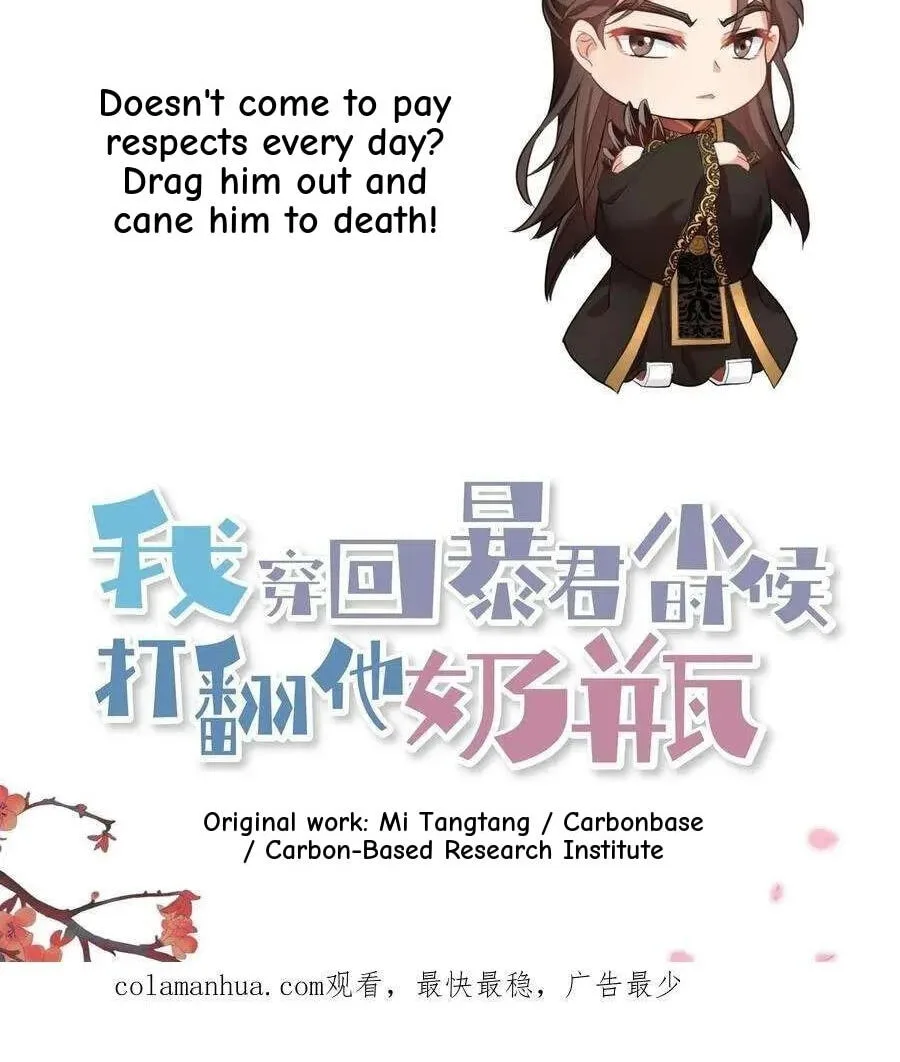 Wo Chuan Hui Baojun Xiaoshihou Da Fan Ta Naiping Chapter 184 page 25