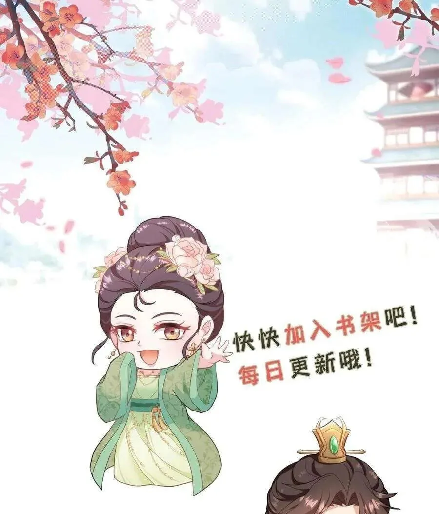 Wo Chuan Hui Baojun Xiaoshihou Da Fan Ta Naiping Chapter 185 page 29