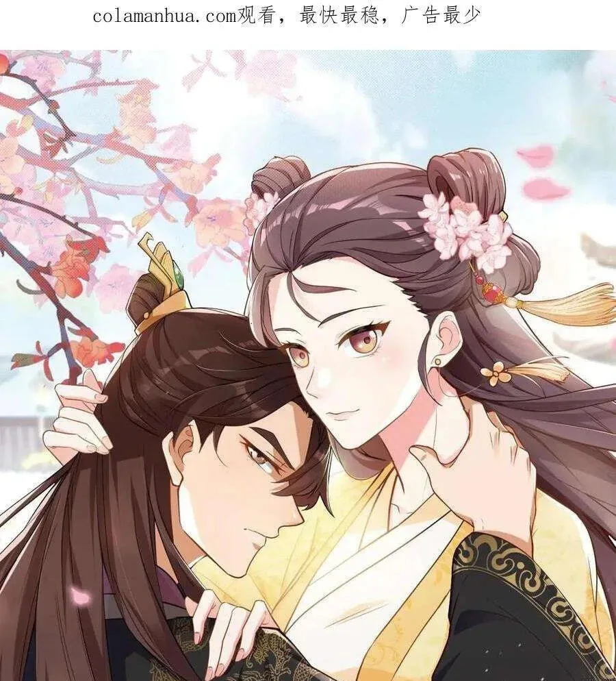 Wo Chuan Hui Baojun Xiaoshihou Da Fan Ta Naiping Chapter 186 page 26