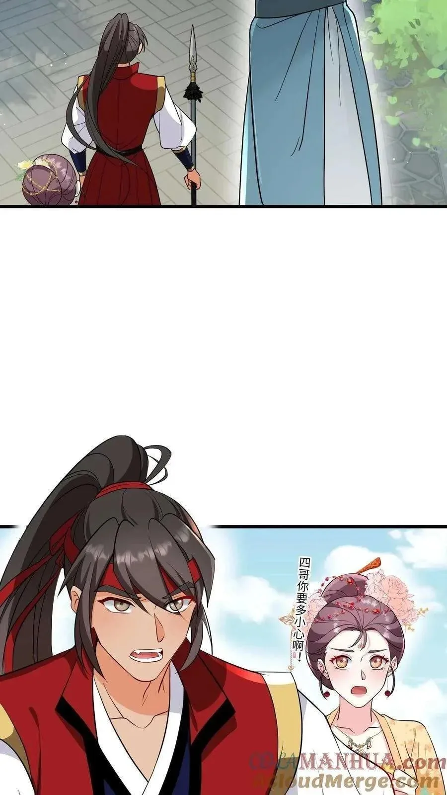 Wo Chuan Hui Baojun Xiaoshihou Da Fan Ta Naiping Chapter 192 page 11