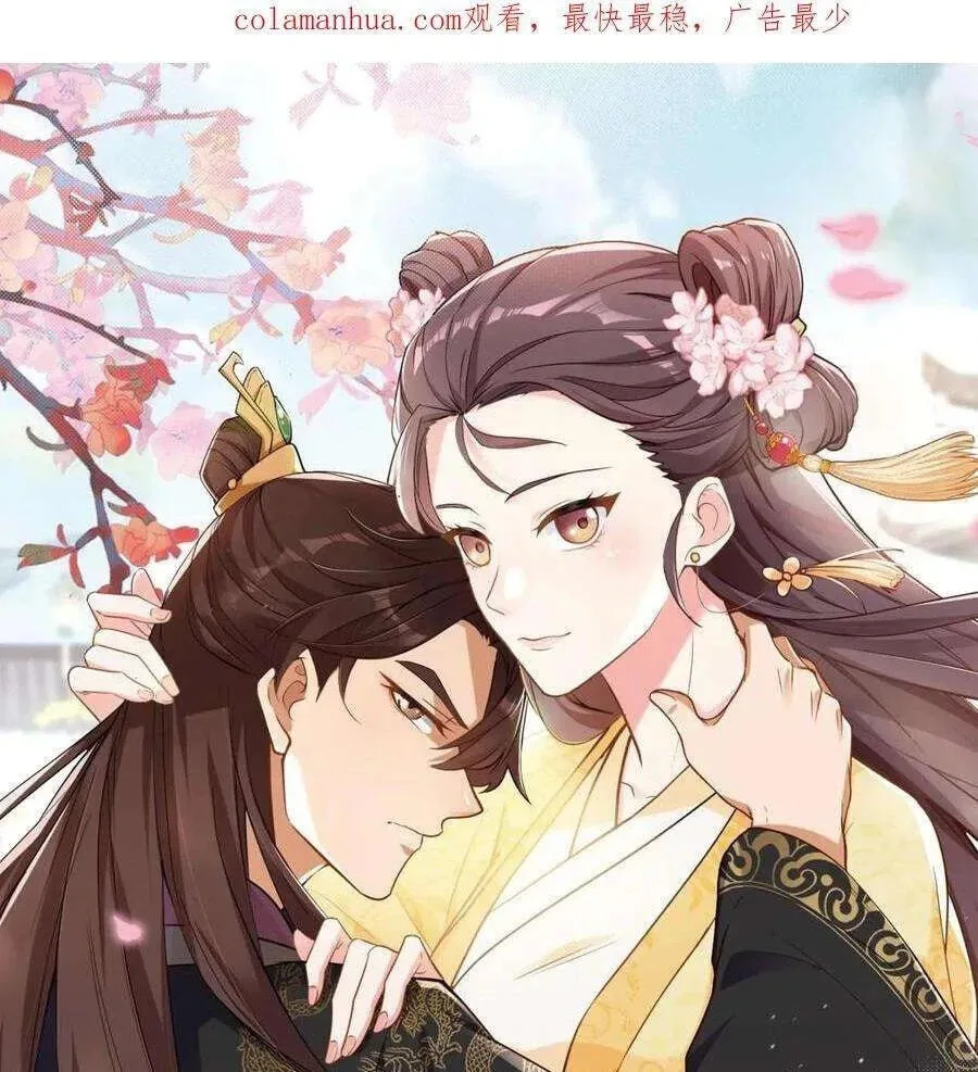 Wo Chuan Hui Baojun Xiaoshihou Da Fan Ta Naiping Chapter 192 page 39