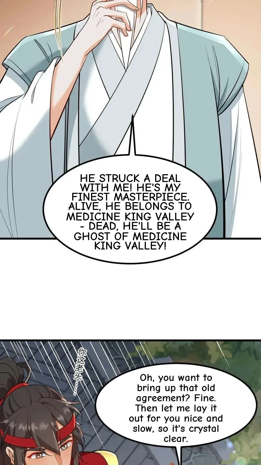 Wo Chuan Hui Baojun Xiaoshihou Da Fan Ta Naiping Chapter 193 page 6