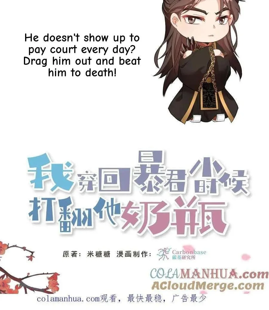 Wo Chuan Hui Baojun Xiaoshihou Da Fan Ta Naiping Chapter 193 page 33