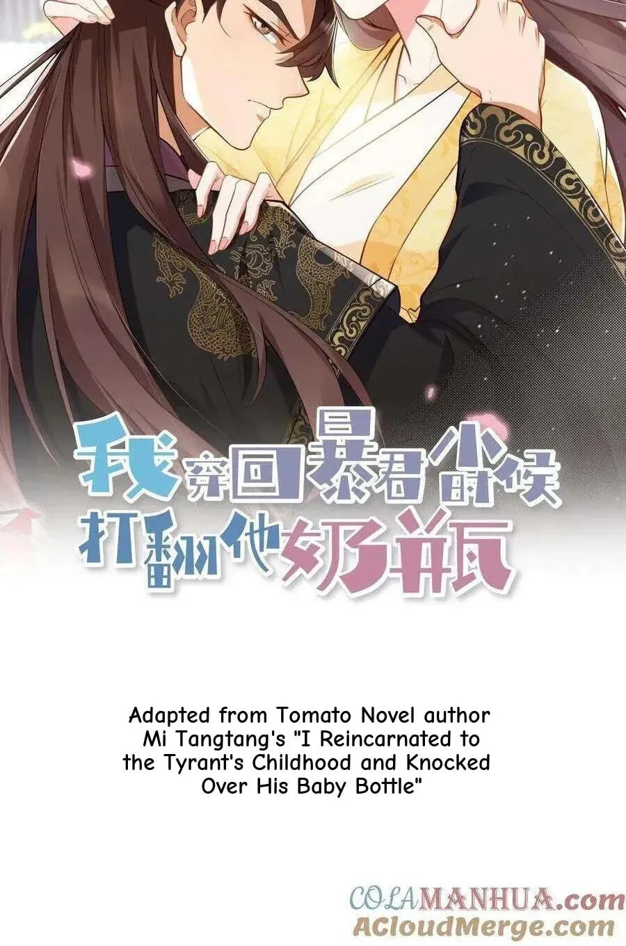 Wo Chuan Hui Baojun Xiaoshihou Da Fan Ta Naiping Chapter 194 page 30