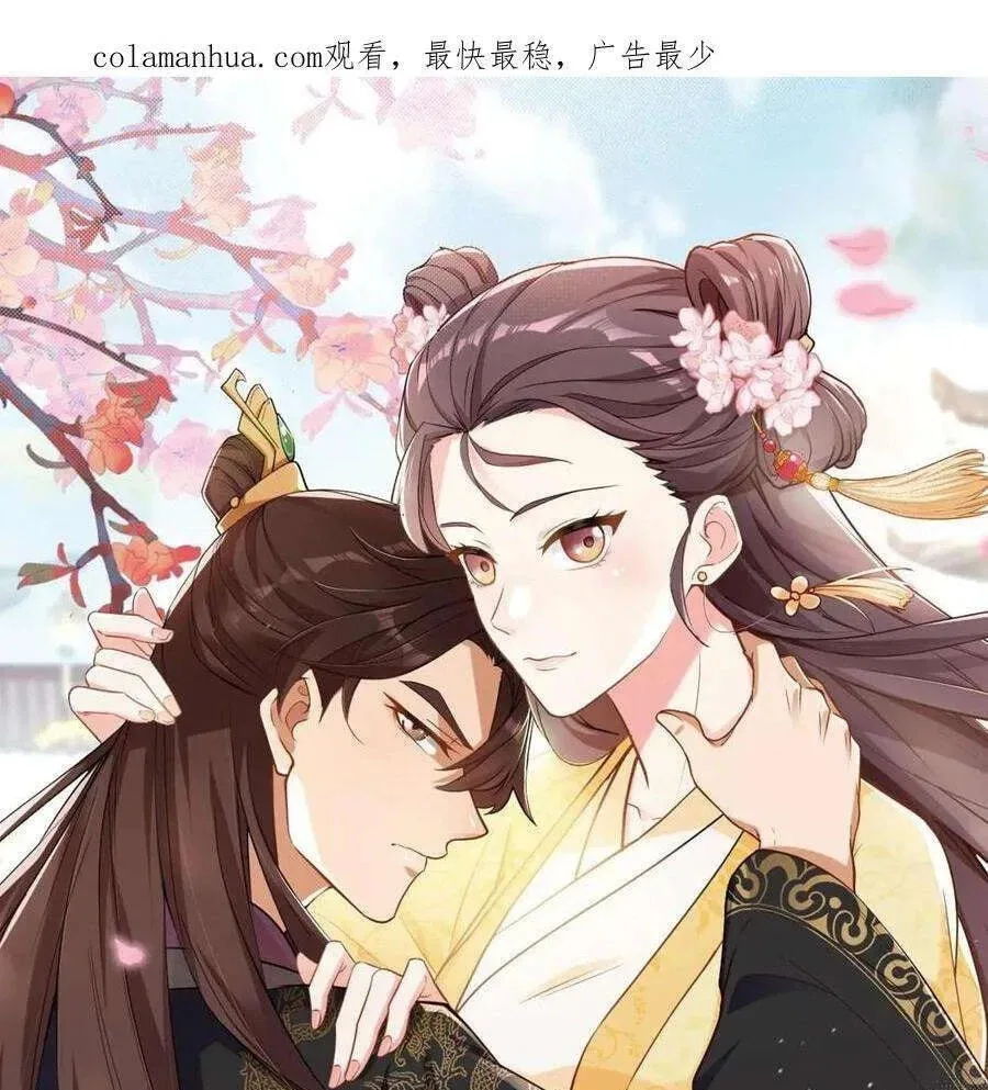 Wo Chuan Hui Baojun Xiaoshihou Da Fan Ta Naiping Chapter 196 page 2