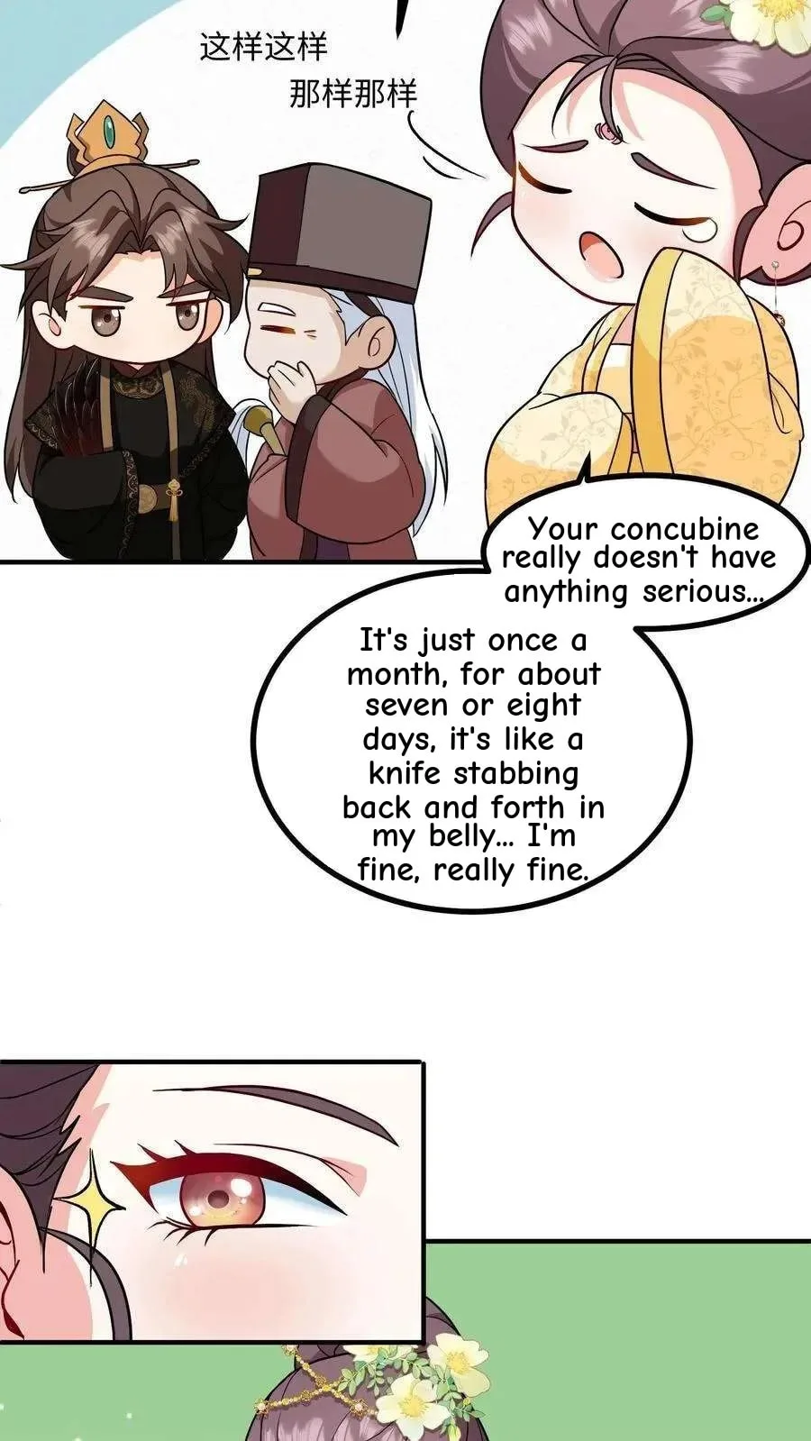 Wo Chuan Hui Baojun Xiaoshihou Da Fan Ta Naiping Chapter 200 page 12