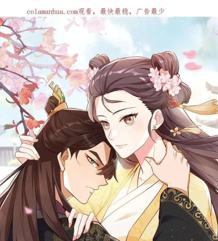 Wo Chuan Hui Baojun Xiaoshihou Da Fan Ta Naiping Chapter 200 page 2
