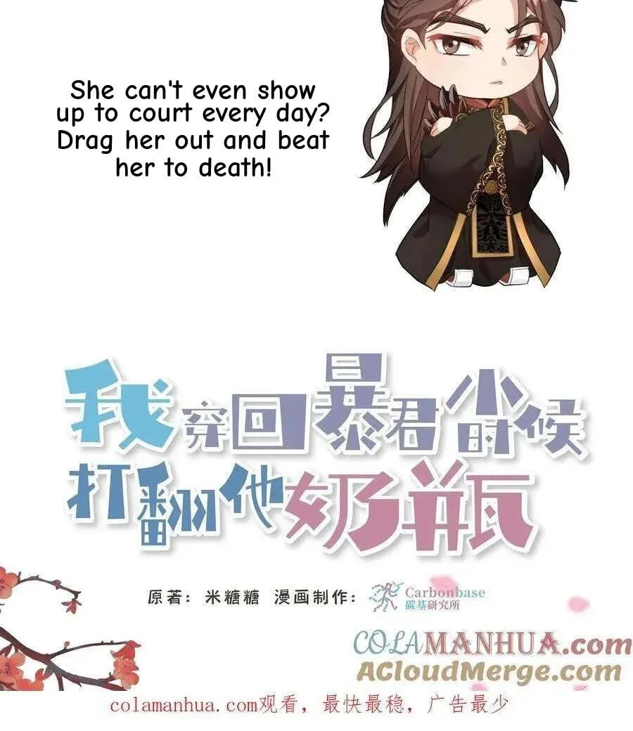 Wo Chuan Hui Baojun Xiaoshihou Da Fan Ta Naiping Chapter 201 page 30