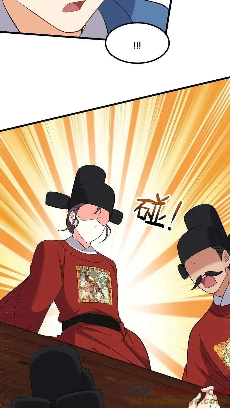 Wo Chuan Hui Baojun Xiaoshihou Da Fan Ta Naiping Chapter 203 page 9