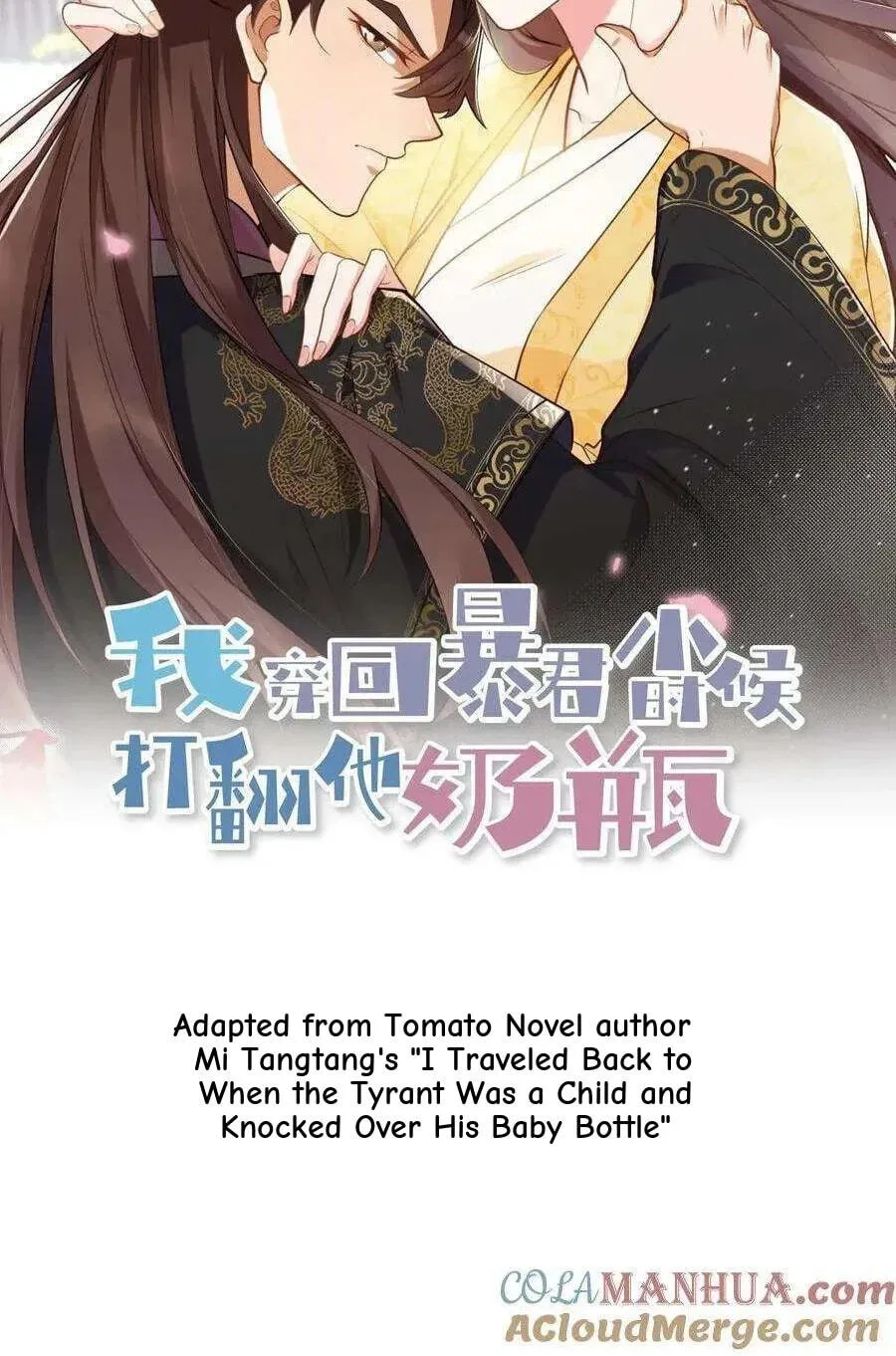 Wo Chuan Hui Baojun Xiaoshihou Da Fan Ta Naiping Chapter 204 page 37