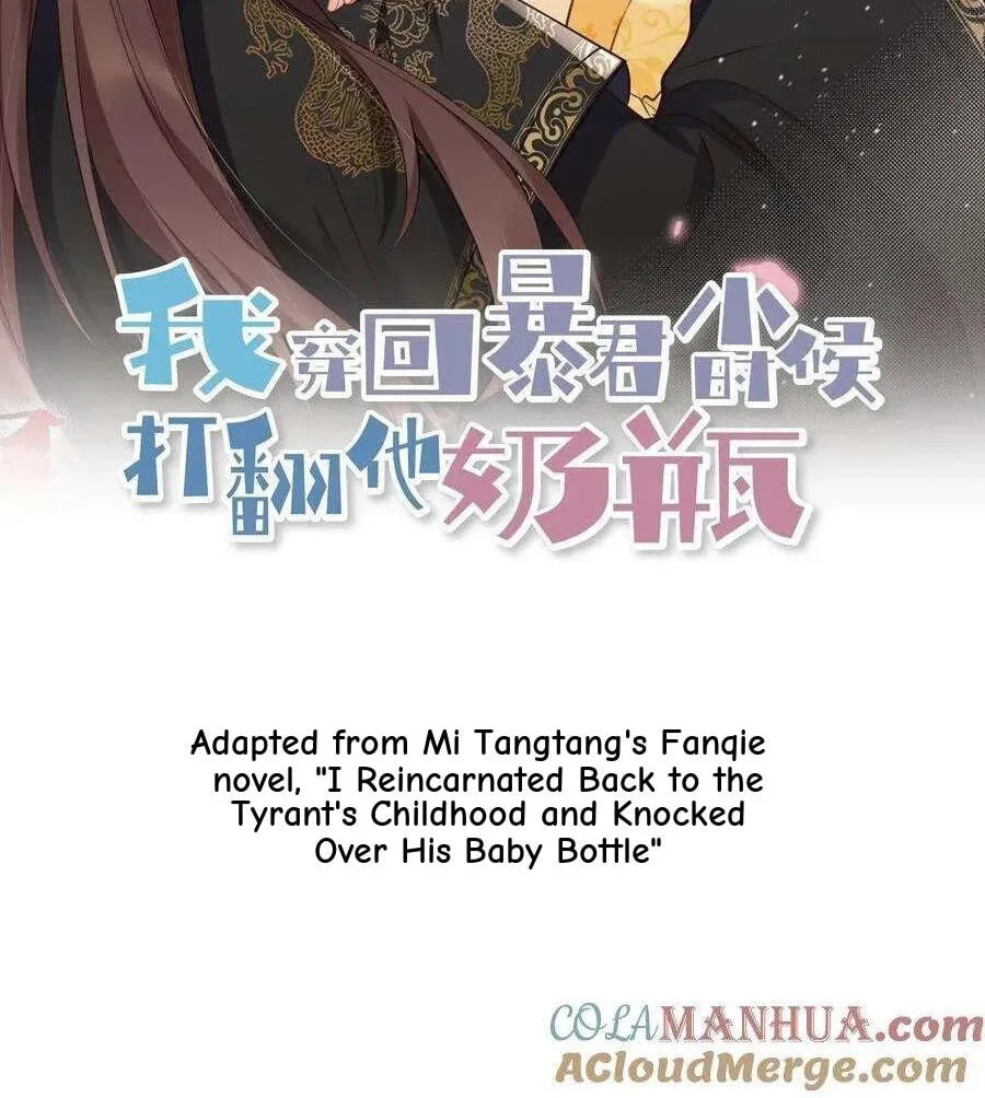 Wo Chuan Hui Baojun Xiaoshihou Da Fan Ta Naiping Chapter 205 page 3