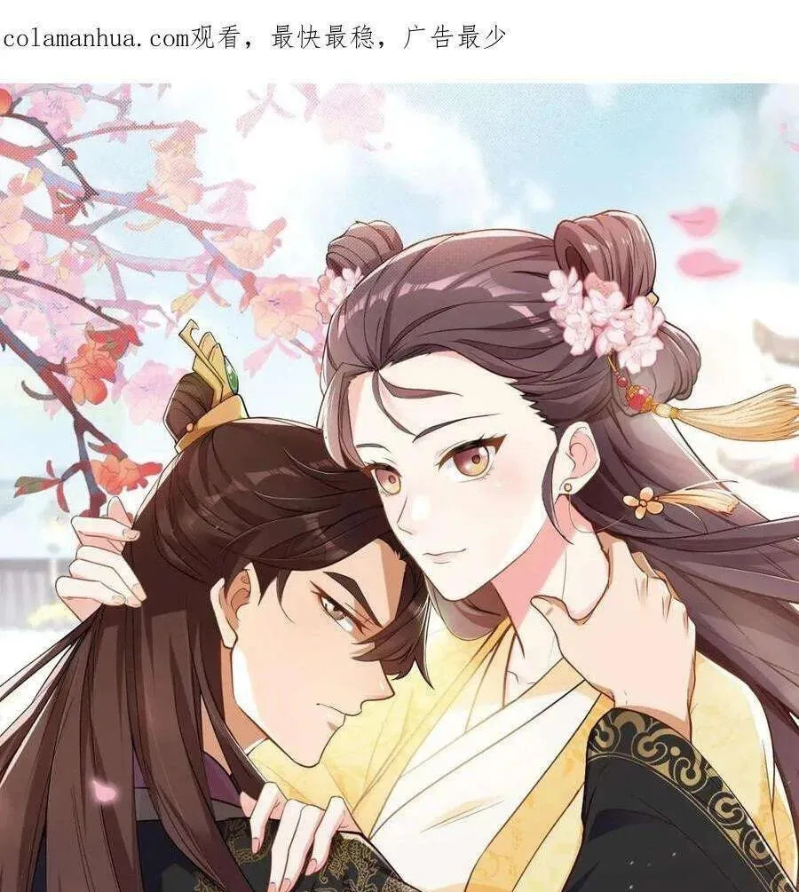 Wo Chuan Hui Baojun Xiaoshihou Da Fan Ta Naiping Chapter 205 page 2