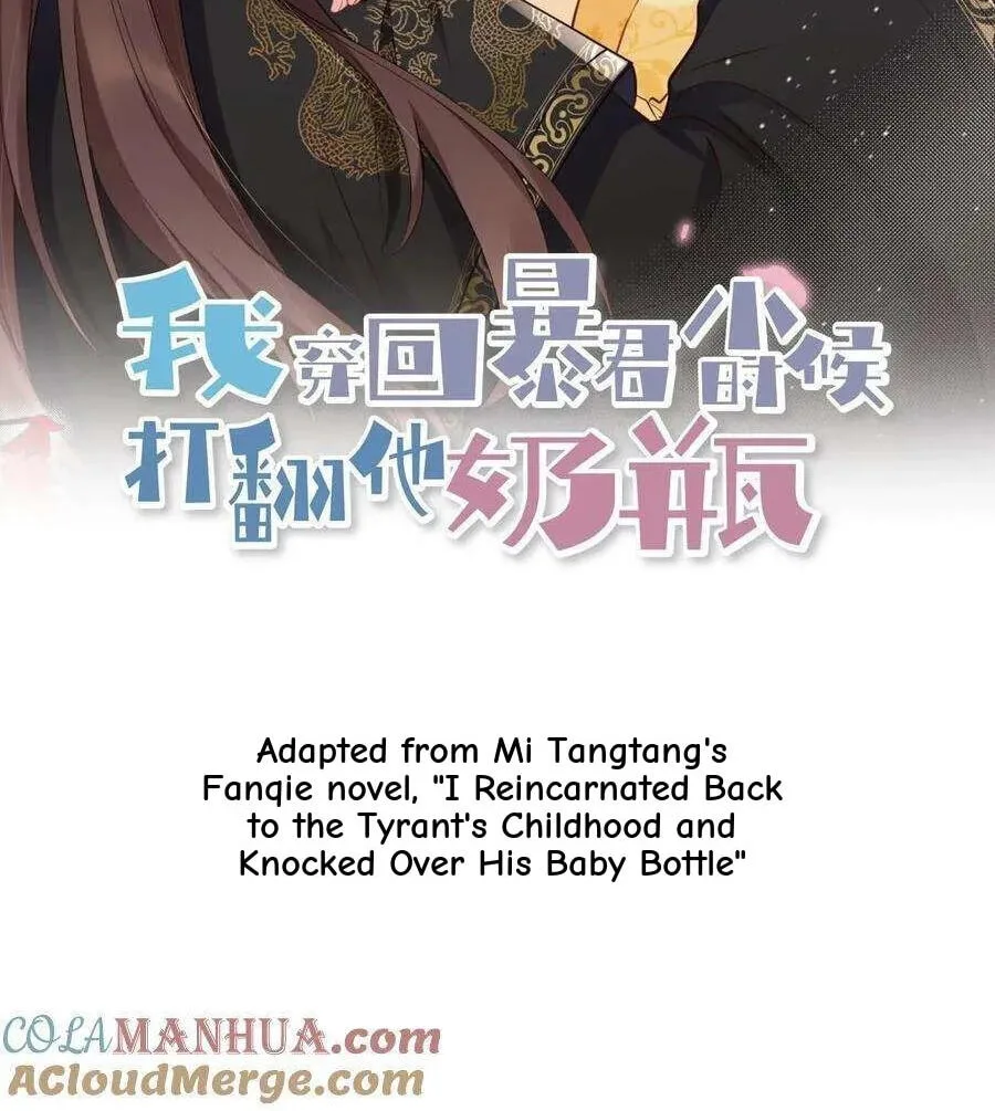 Wo Chuan Hui Baojun Xiaoshihou Da Fan Ta Naiping Chapter 205 page 26