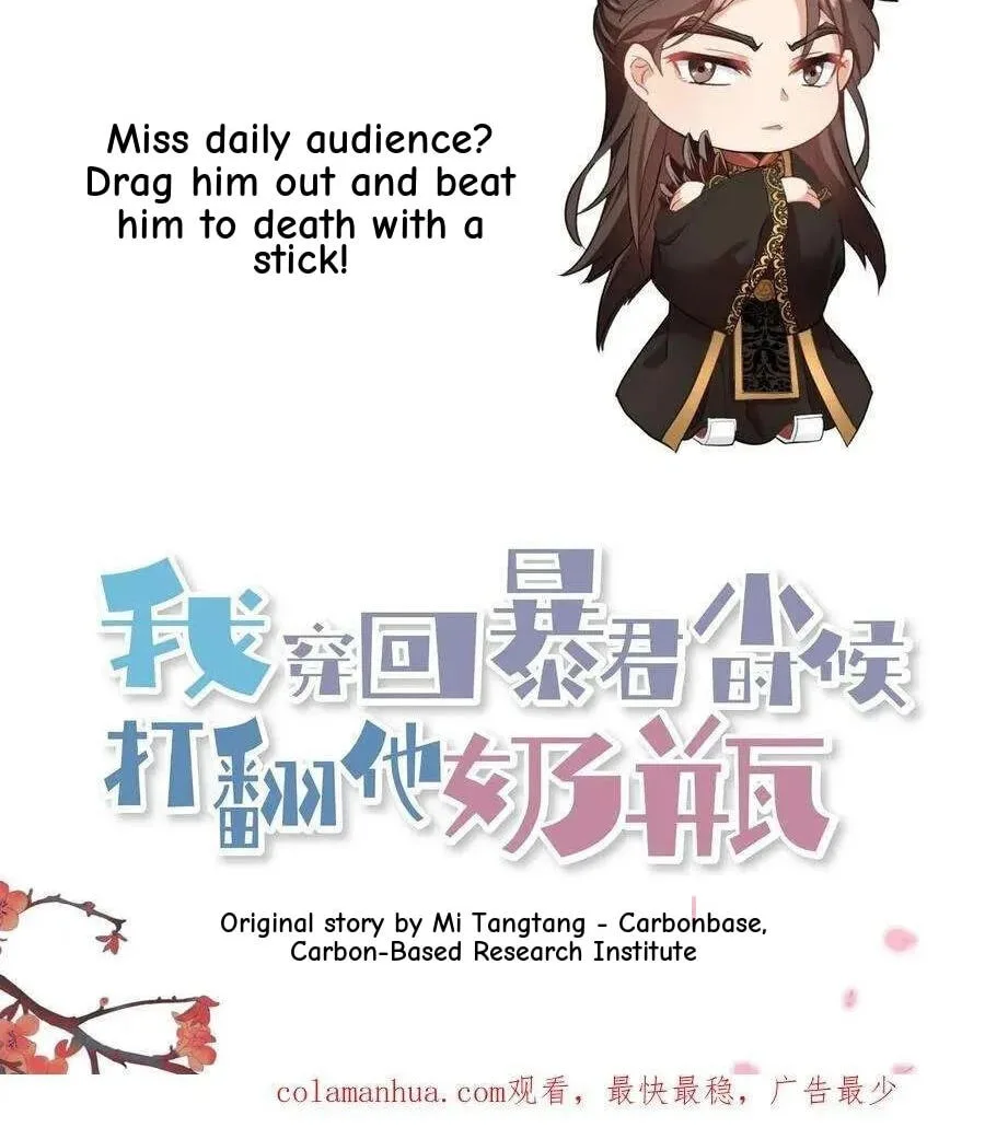 Wo Chuan Hui Baojun Xiaoshihou Da Fan Ta Naiping Chapter 206 page 25