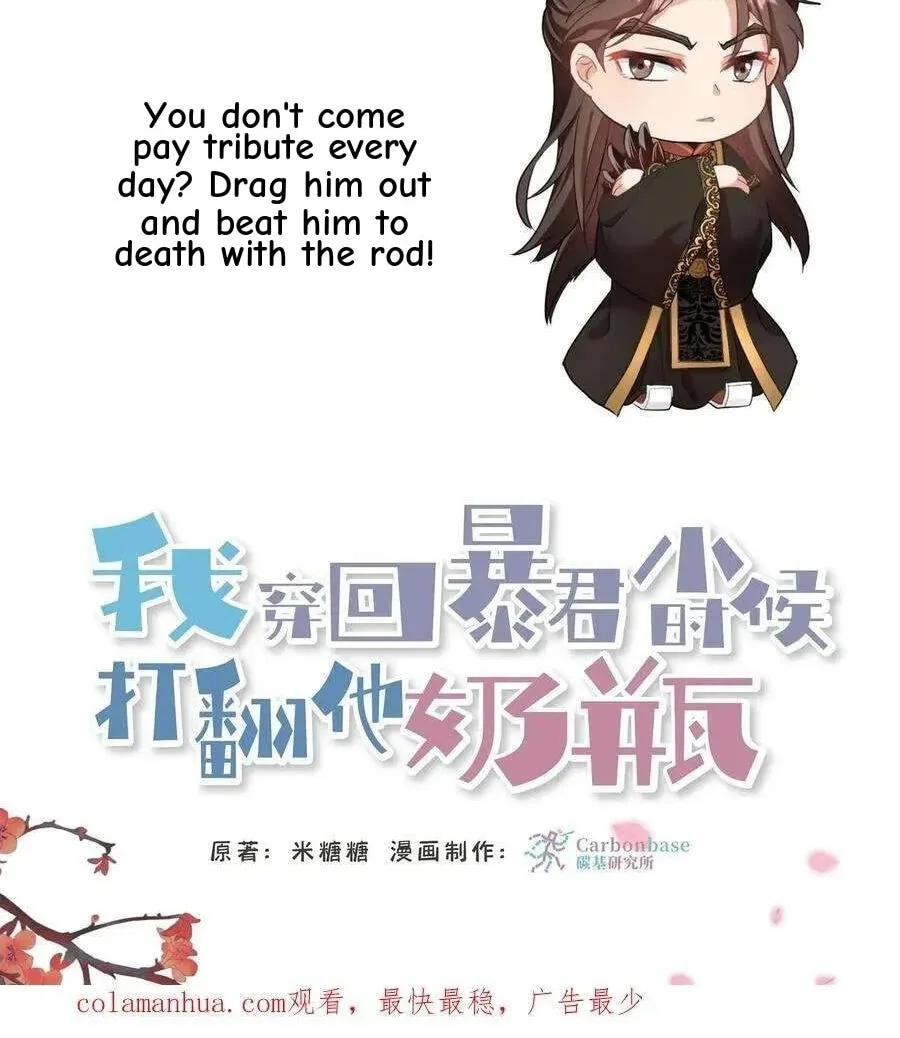 Wo Chuan Hui Baojun Xiaoshihou Da Fan Ta Naiping Chapter 208 page 27