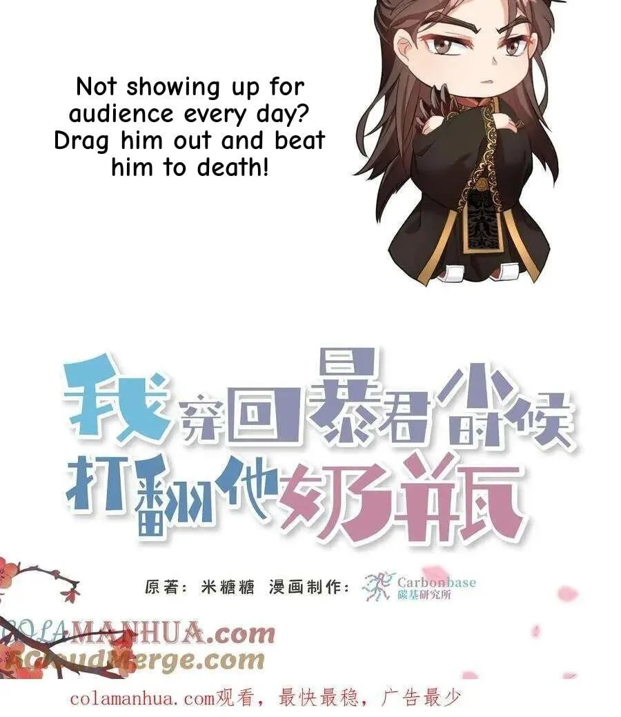 Wo Chuan Hui Baojun Xiaoshihou Da Fan Ta Naiping Chapter 209 page 29