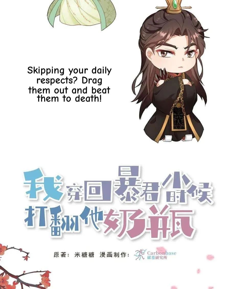 Wo Chuan Hui Baojun Xiaoshihou Da Fan Ta Naiping Chapter 21 page 31