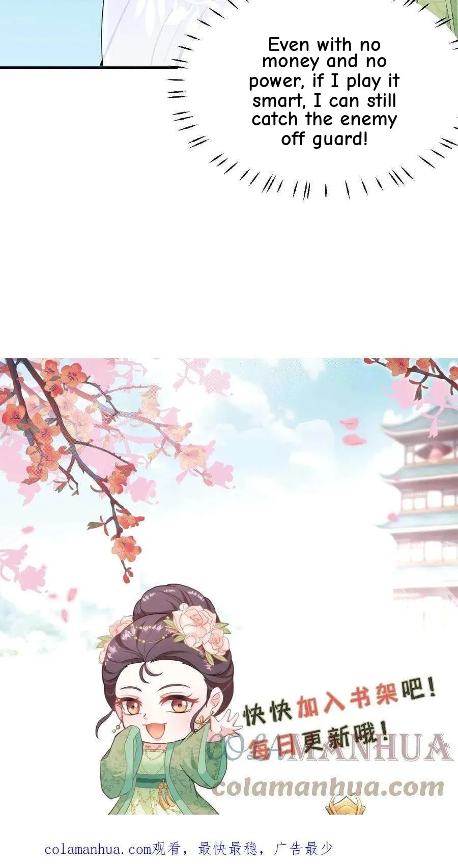 Wo Chuan Hui Baojun Xiaoshihou Da Fan Ta Naiping Chapter 21 page 30