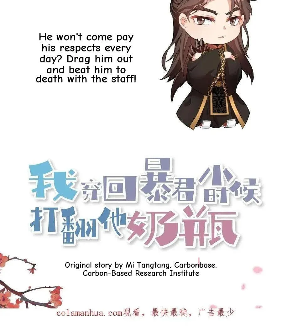 Wo Chuan Hui Baojun Xiaoshihou Da Fan Ta Naiping Chapter 210 page 27