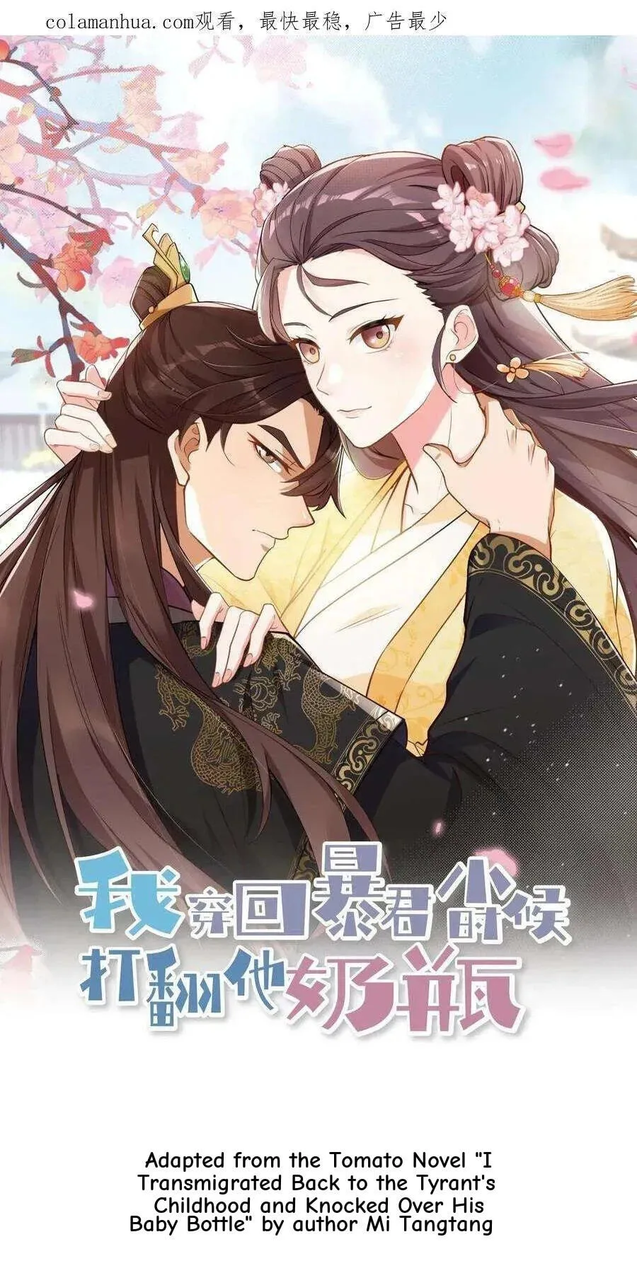 Wo Chuan Hui Baojun Xiaoshihou Da Fan Ta Naiping Chapter 210 page 28