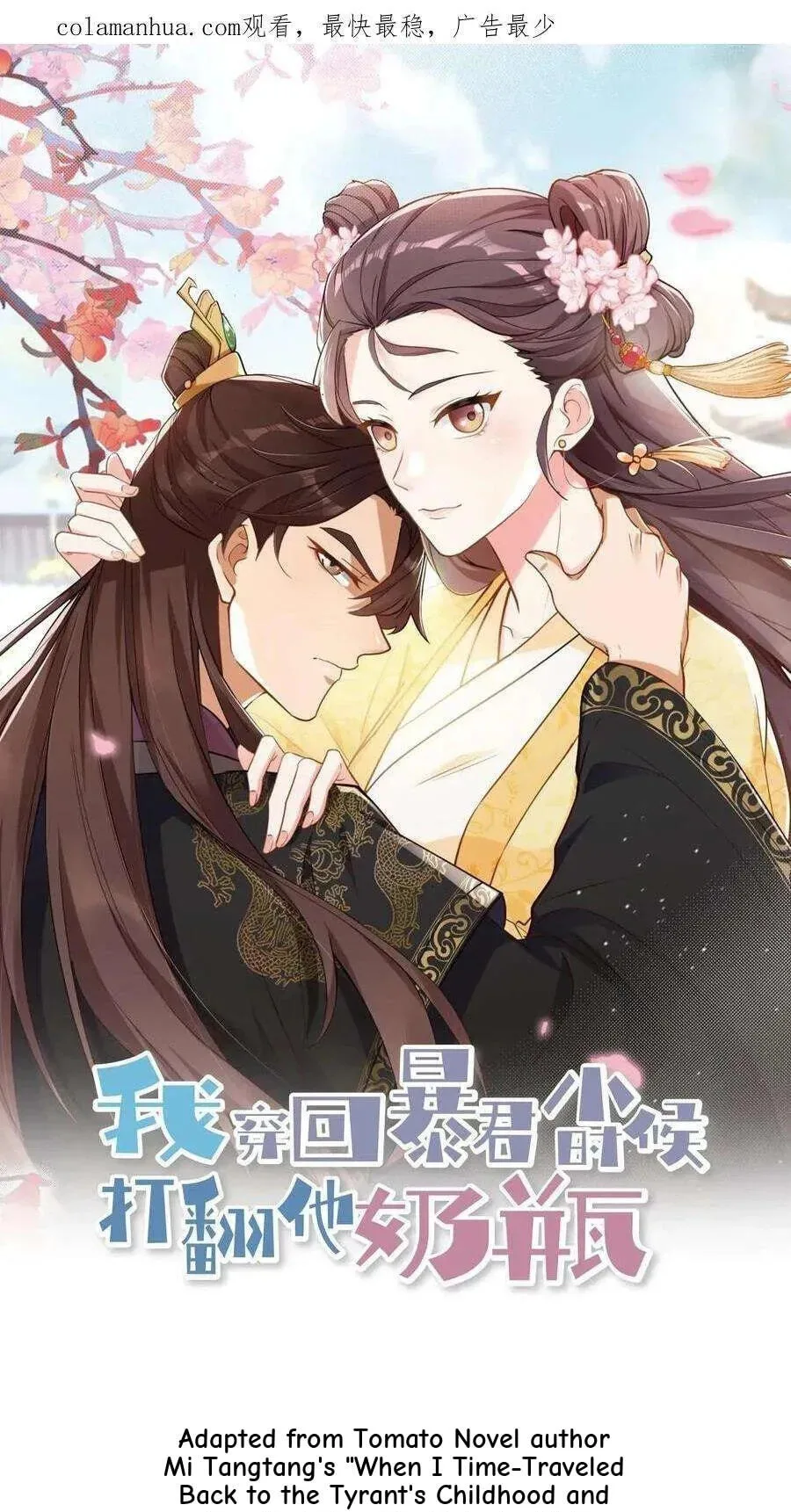 Wo Chuan Hui Baojun Xiaoshihou Da Fan Ta Naiping Chapter 211 page 2