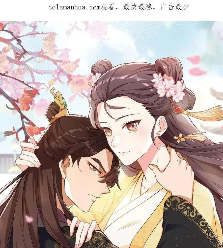 Wo Chuan Hui Baojun Xiaoshihou Da Fan Ta Naiping Chapter 212 page 2