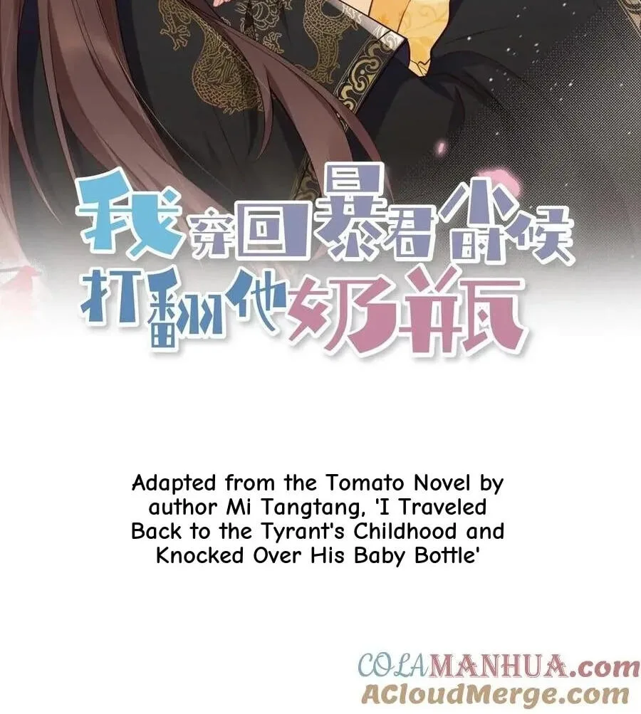 Wo Chuan Hui Baojun Xiaoshihou Da Fan Ta Naiping Chapter 214 page 3