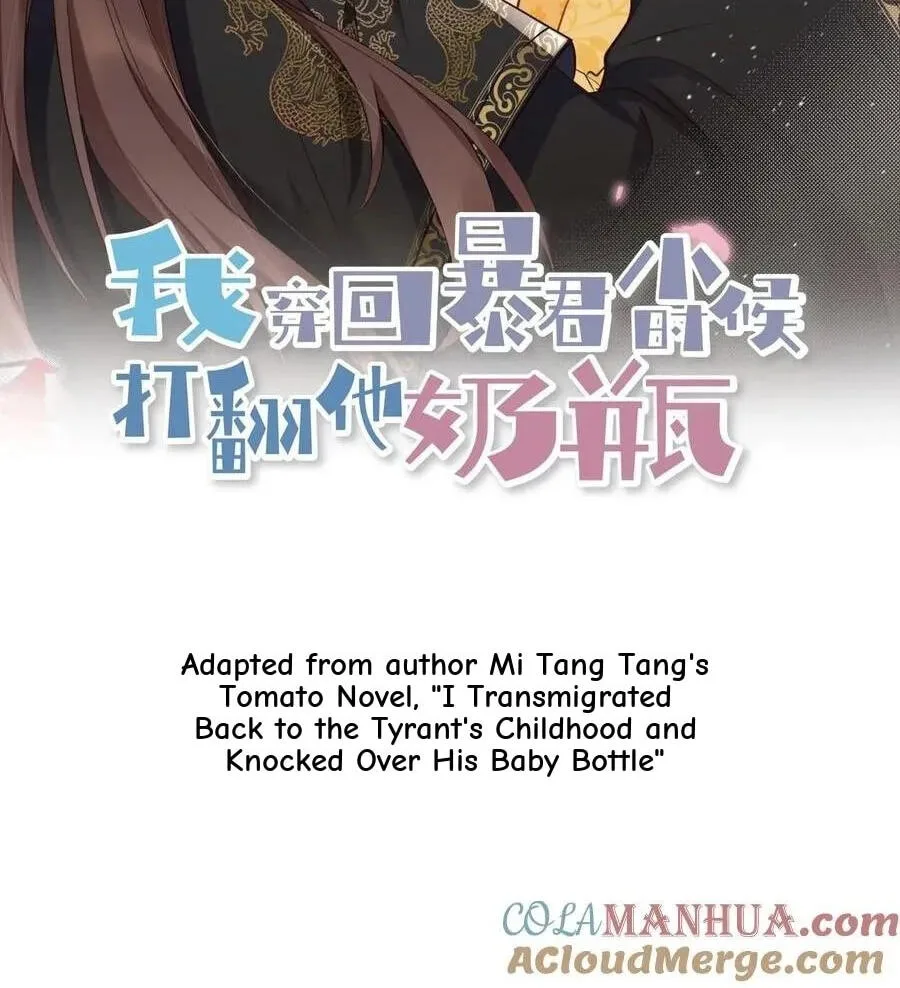 Wo Chuan Hui Baojun Xiaoshihou Da Fan Ta Naiping Chapter 216 page 3