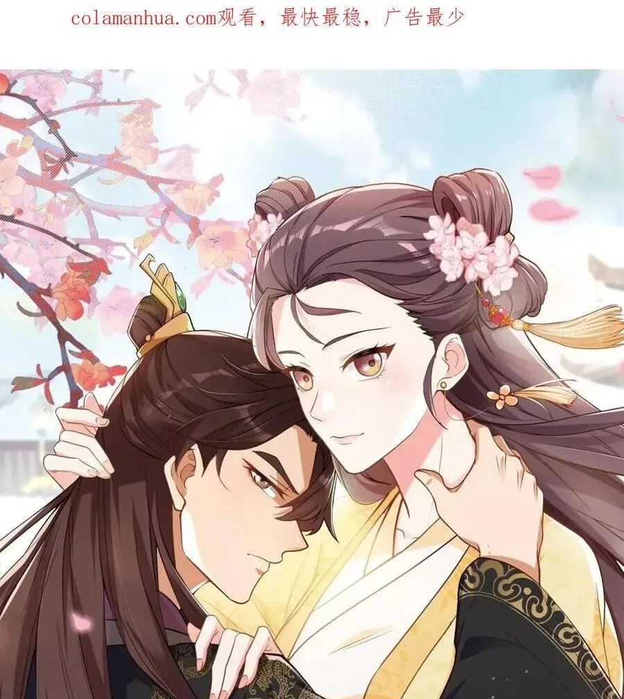 Wo Chuan Hui Baojun Xiaoshihou Da Fan Ta Naiping Chapter 217 page 2