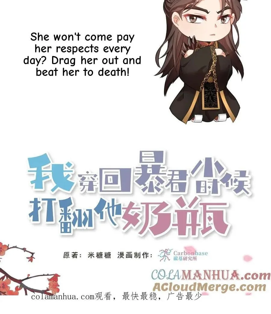 Wo Chuan Hui Baojun Xiaoshihou Da Fan Ta Naiping Chapter 218 page 26